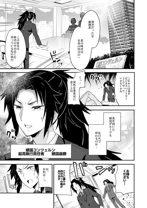 無一郎のtwitterイラスト検索結果 古い順