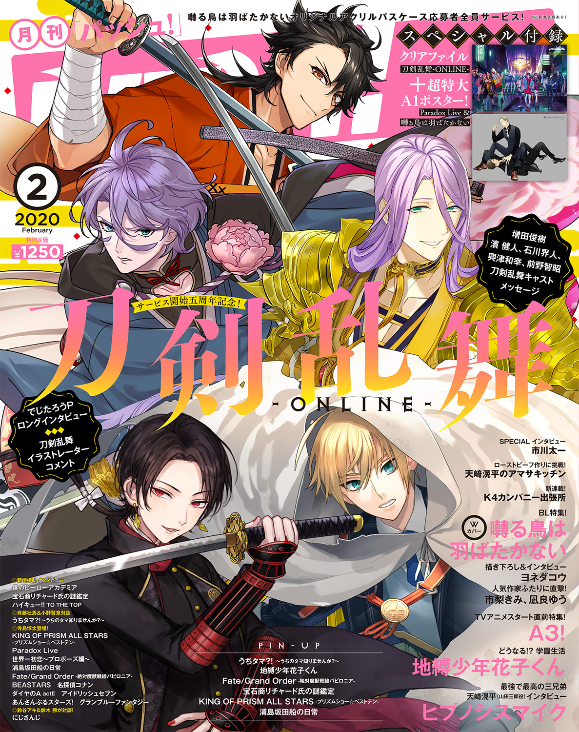 Ikemen Fangirl Bl Movie Twittering Birds Never Fly 囀る鳥は羽ばたかない The Clouds Gather Manga By Kou Yoneda T Co Kf5kgmwlsi Website T Co Xuilgxymri Twitter T Co 7mpmsymslu Pv T Co Gp4501p915