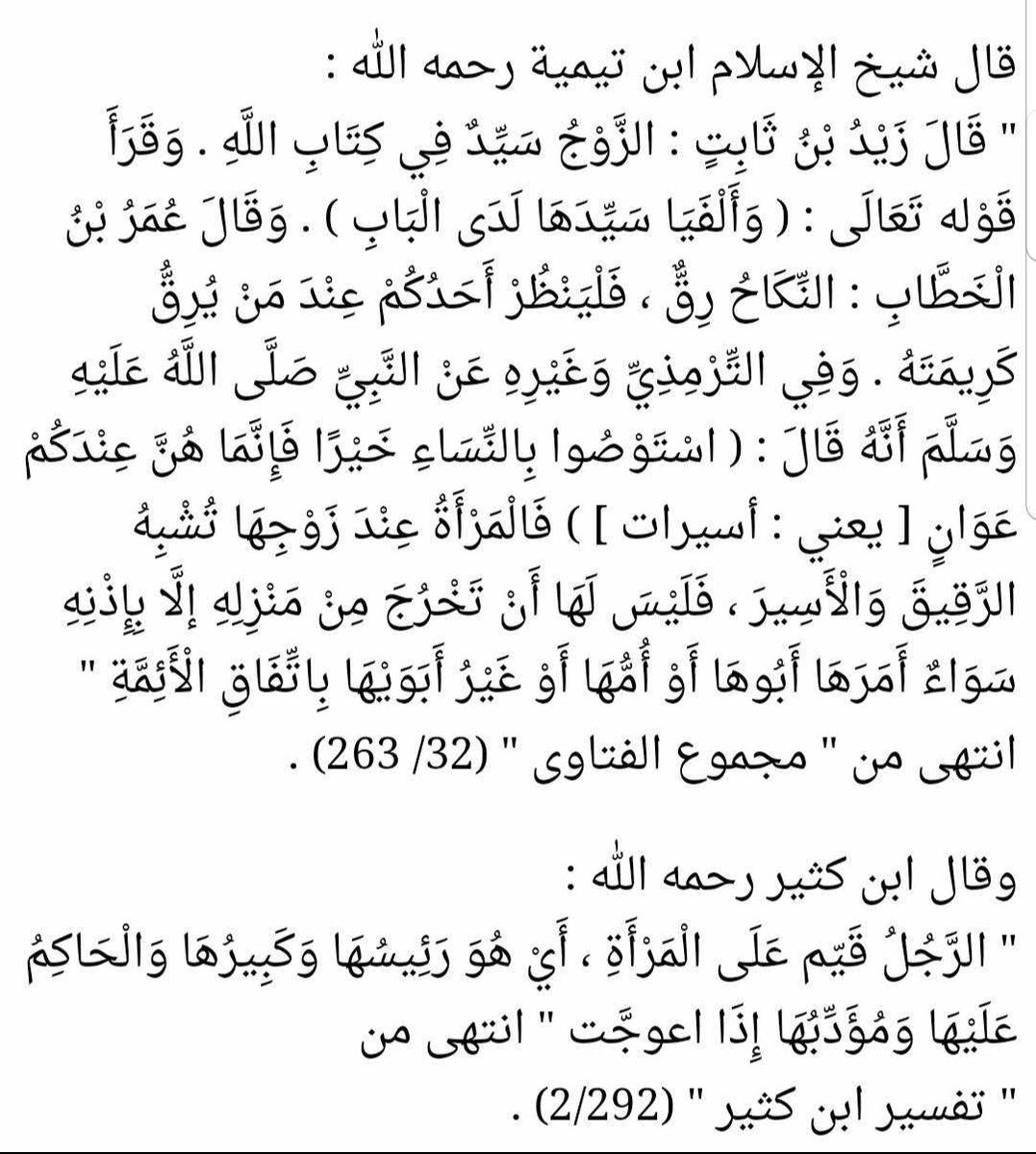 276 شرح حديث ألا واستوصوا بالنساء خيرا فإنما هن عوان عندكم الشيخ عبدالرزاق البدر Youtube