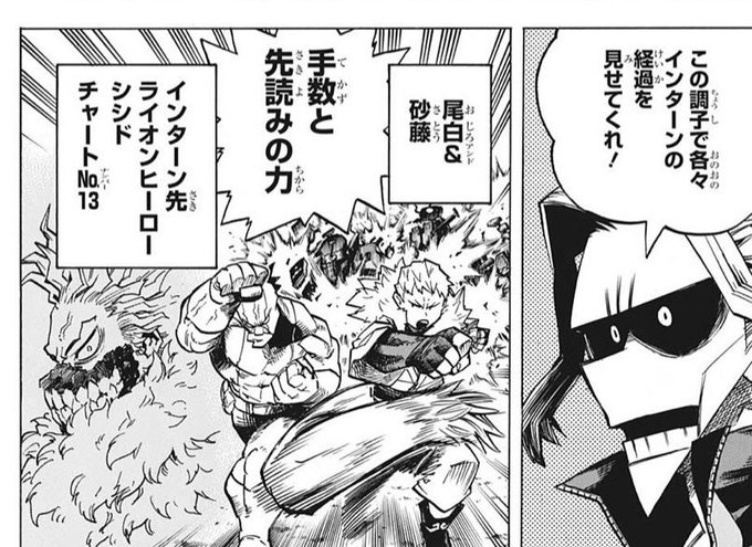 ヒロアカ を含むマンガ一覧 いいね順 157ページ ツイコミ 仮
