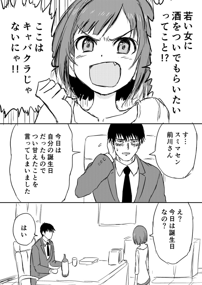 酔っ払いにビールを注いでと頼まれる女の子の話? 