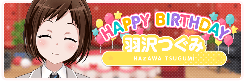 バンドリ ガルパ最新情報 Gamew 本日1月7日は Afterglowのキーボード担当 羽沢つぐみの誕生日 つぐの誕生日 を記念して スター50個とつぐみ用スキル練習チケットがプレゼントされます バンドリ ガルパ T Co 6elb6mmkrk Twitter