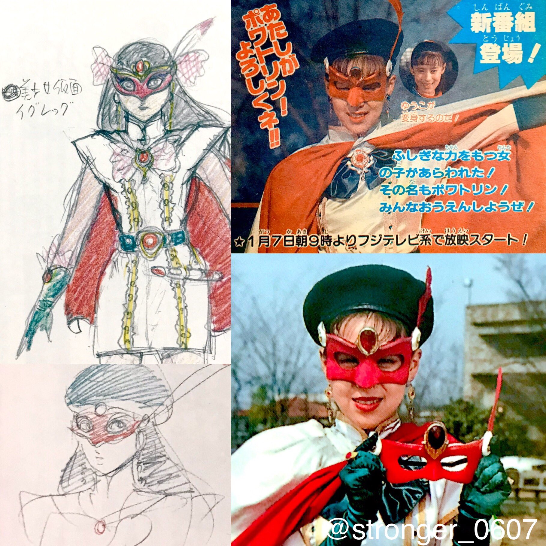 美少女仮面ポワトリン