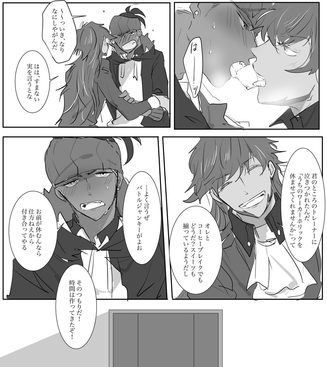 【dnkb】甘いひととき 