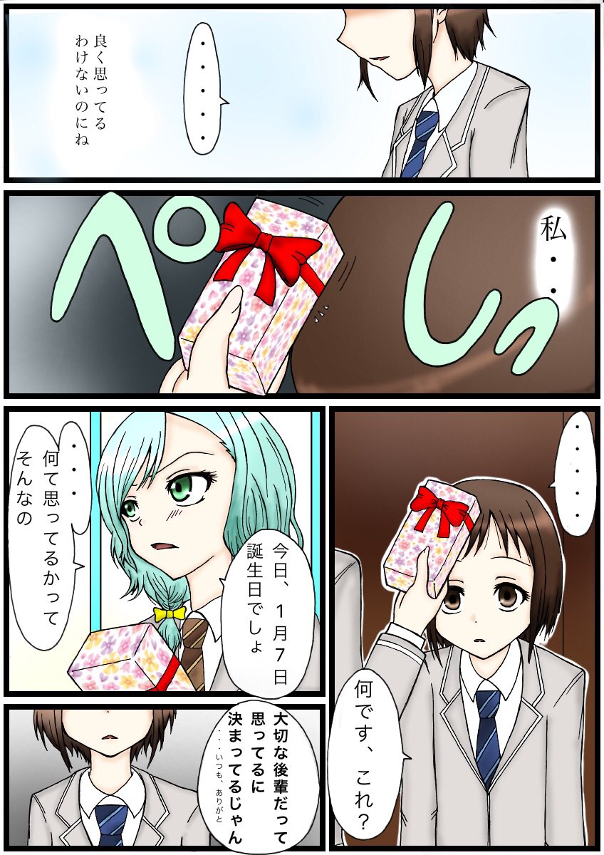 تويتر たくだぐ على تويتر つぐ誕生日おめでとー バンドリ漫画第十弾 日菜パイセンとつぐちゃんとしては第四弾 バンドリ第三期楽しみだね バンドリ ガルパ 漫画 二次創作 氷川日菜 羽沢つぐみ キャラ崩壊 Youronlyloveonce T Co I1iaa1qx3q