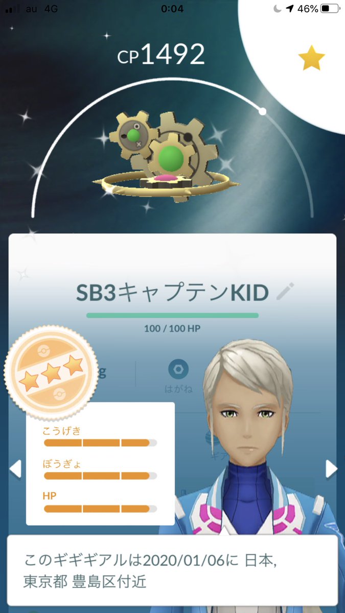 プラチナゴールド 本日2回目の10kmタマゴから ギアルの色違いも本日2回目連続で来た こんなにギアルの色違い出てくるもんかな 色違い ポケモンgo プラチナゴールド 本日2回目の10kmタマゴから ギアルの色違いも本日2回目連続で来た こんなにギアルの色違い出てくるもんかな 色違い ポケモンgo