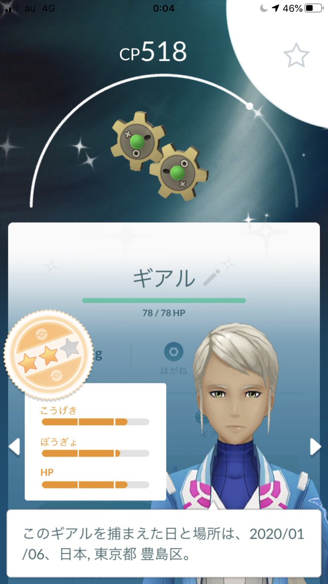 プラチナゴールド 本日2回目の10kmタマゴから ギアルの色違いも本日2回目連続で来た こんなにギアルの色違い出てくるもんかな 色違い ポケモンgo プラチナゴールド 本日2回目の10kmタマゴから ギアルの色違いも本日2回目連続で来た こんなにギアルの色違い出てくるもんかな 色違い ポケモンgo