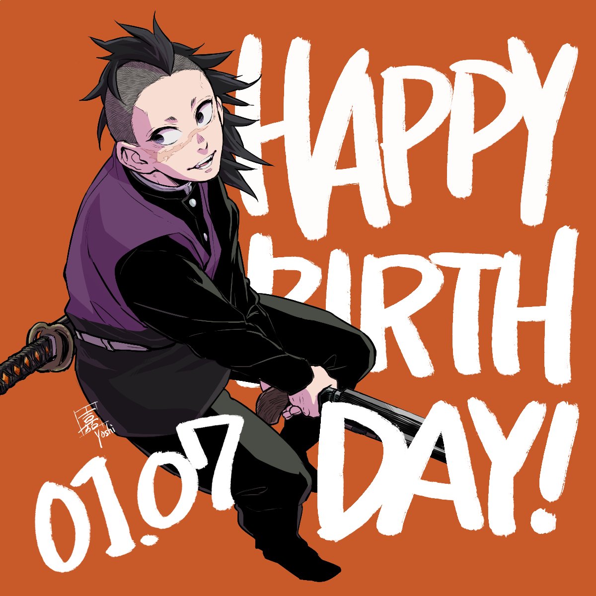 1月7日 鬼滅の刃 玄弥の誕生日 1月7日 鬼滅の刃 玄弥の誕生日