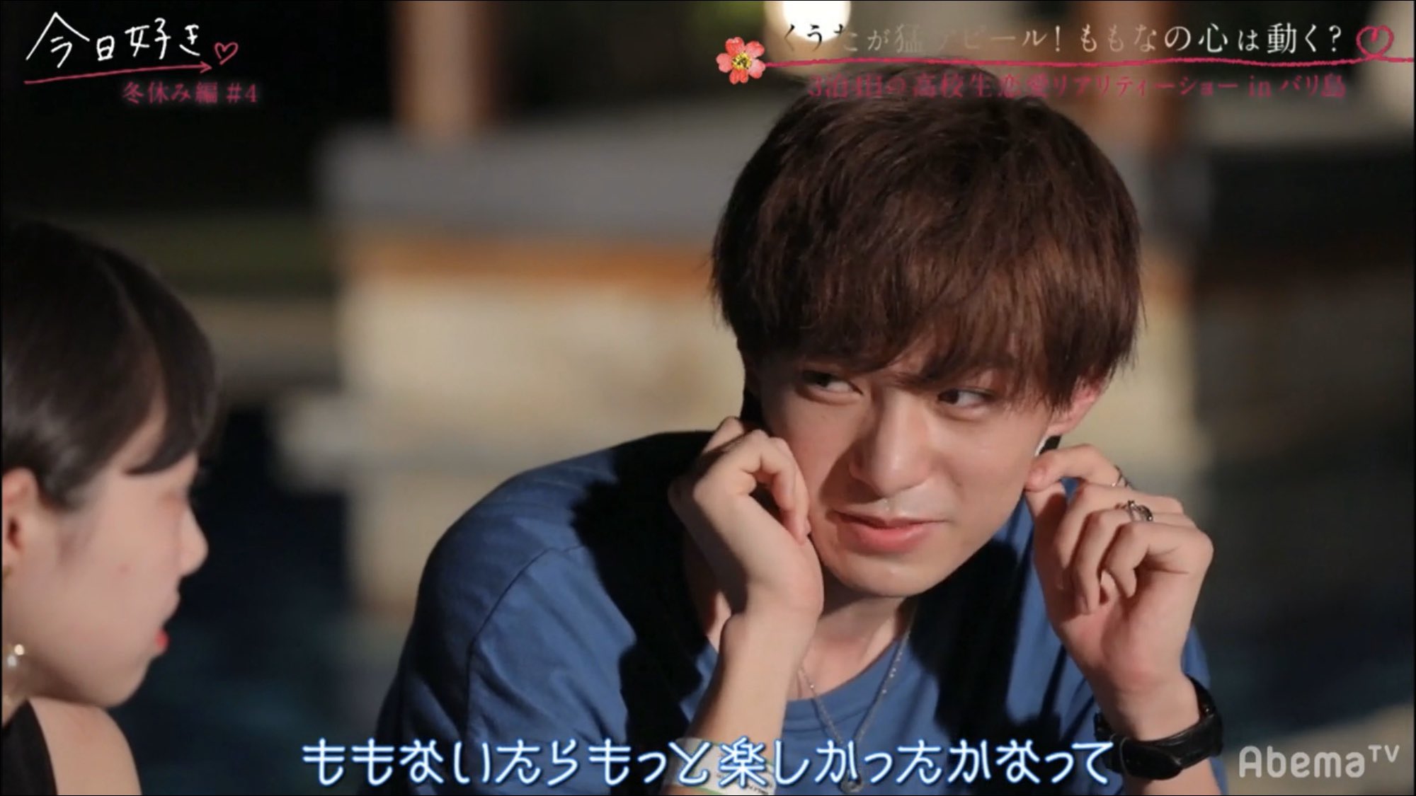 まさかの麻叉 くうたくんにこんな事言われたら全員惚れるって 仕草含めて全部ずるい 今日好きになりました 今日好き 今日好き冬休み編 くうた くうたくん 旭空汰 ももな 小浜桃奈 T Co 8wqpnhapa4 Twitter