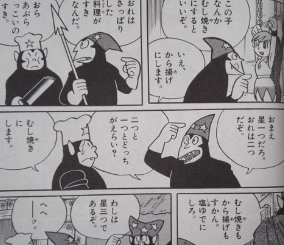 O Xrhsths りょう Street Fighter Sto Twitter 神月くのいち衆の縦ロールの話は 魔界大冒険 の星の数を思い出すよね