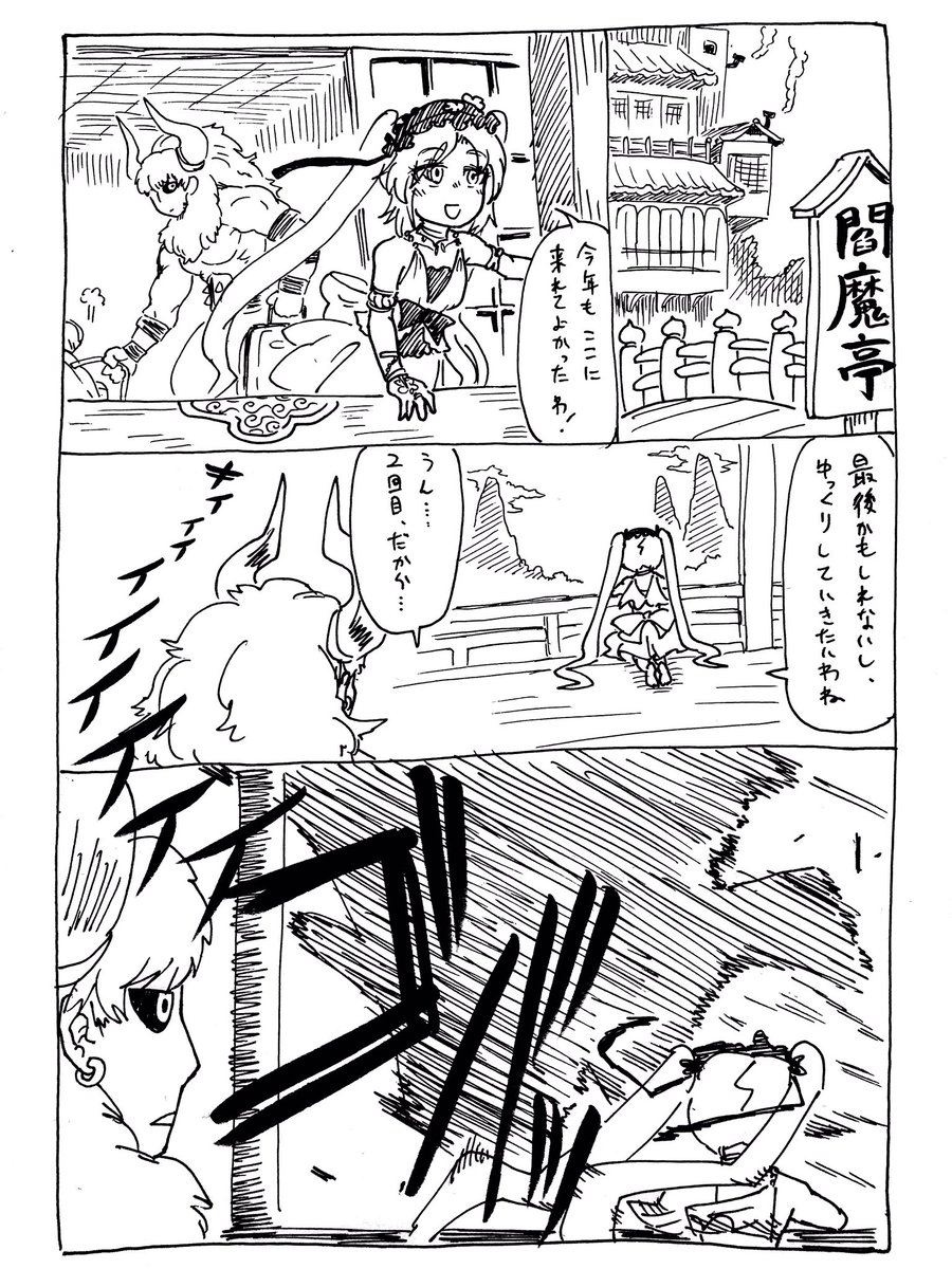 1/7
ランスロットと亀ラップしたかっただけ
#FGOバズーカ 