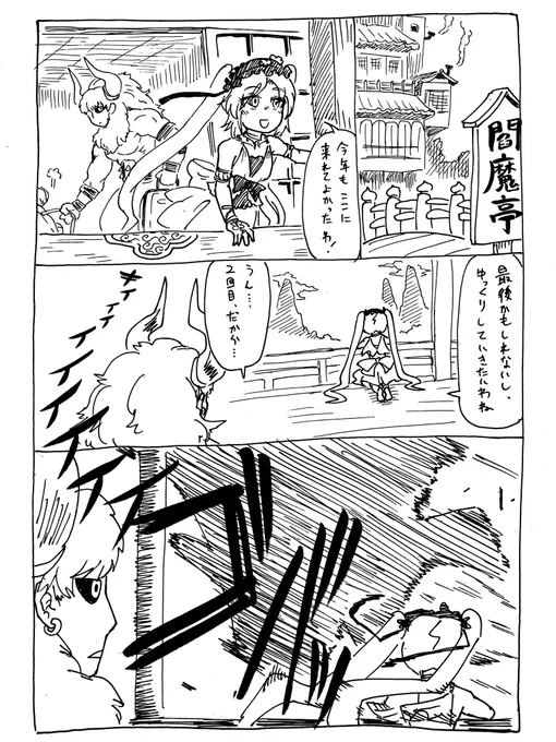 1/7
ランスロットと亀ラップしたかっただけ
#FGOバズーカ 