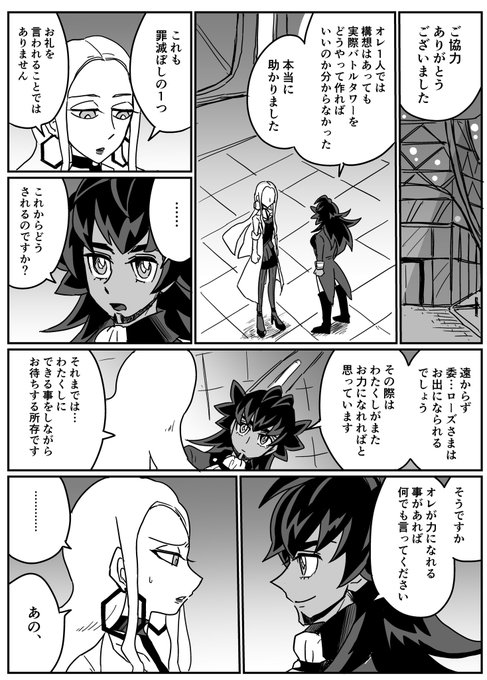 【剣盾】傲慢な男 