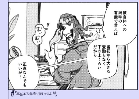正直な?教授 