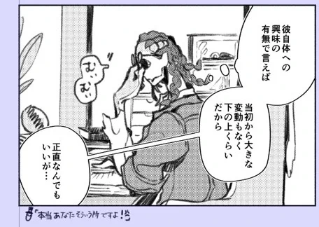 正直な?教授 