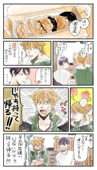 咎人のドーナツ話 かわいくて頭抱えた… 