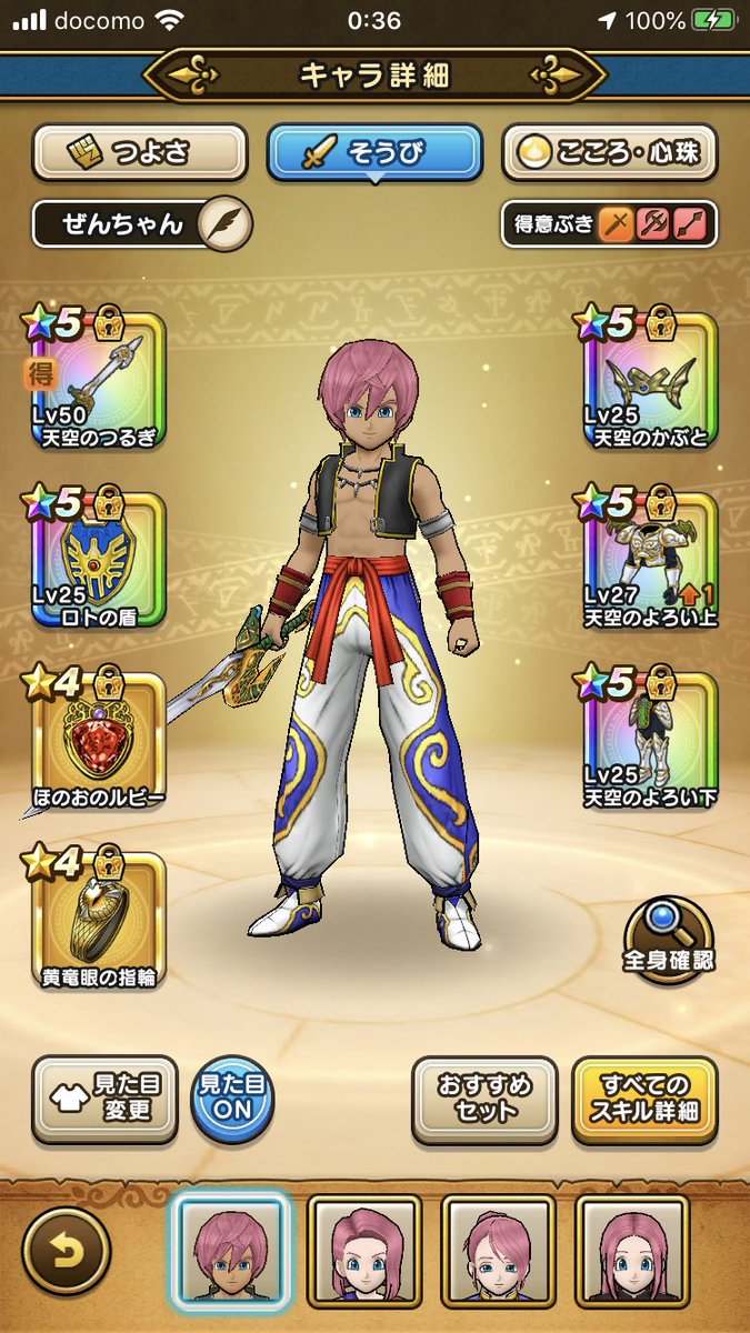 たどり着い た 答え