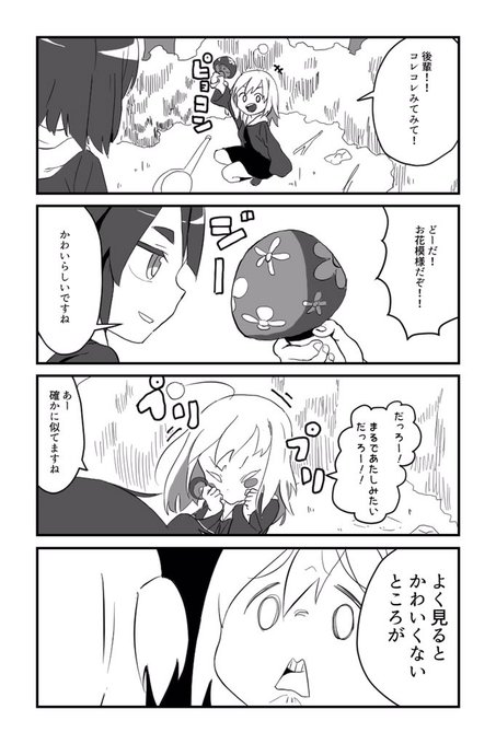 まじょの放課後の漫画です
#漫画 