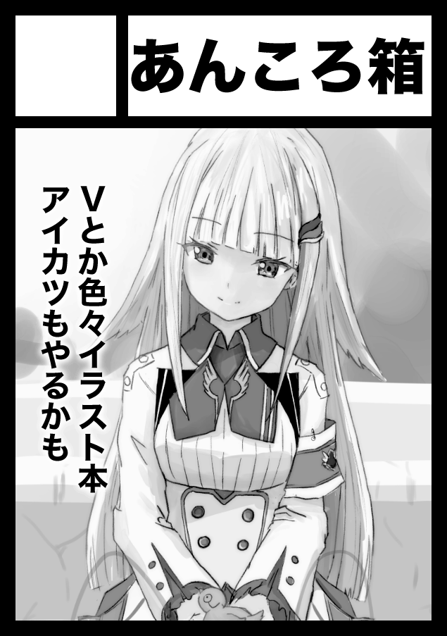 コミケ申し込み完了 