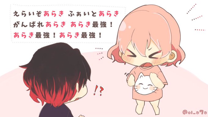 あらなる3周年のtwitterイラスト検索結果