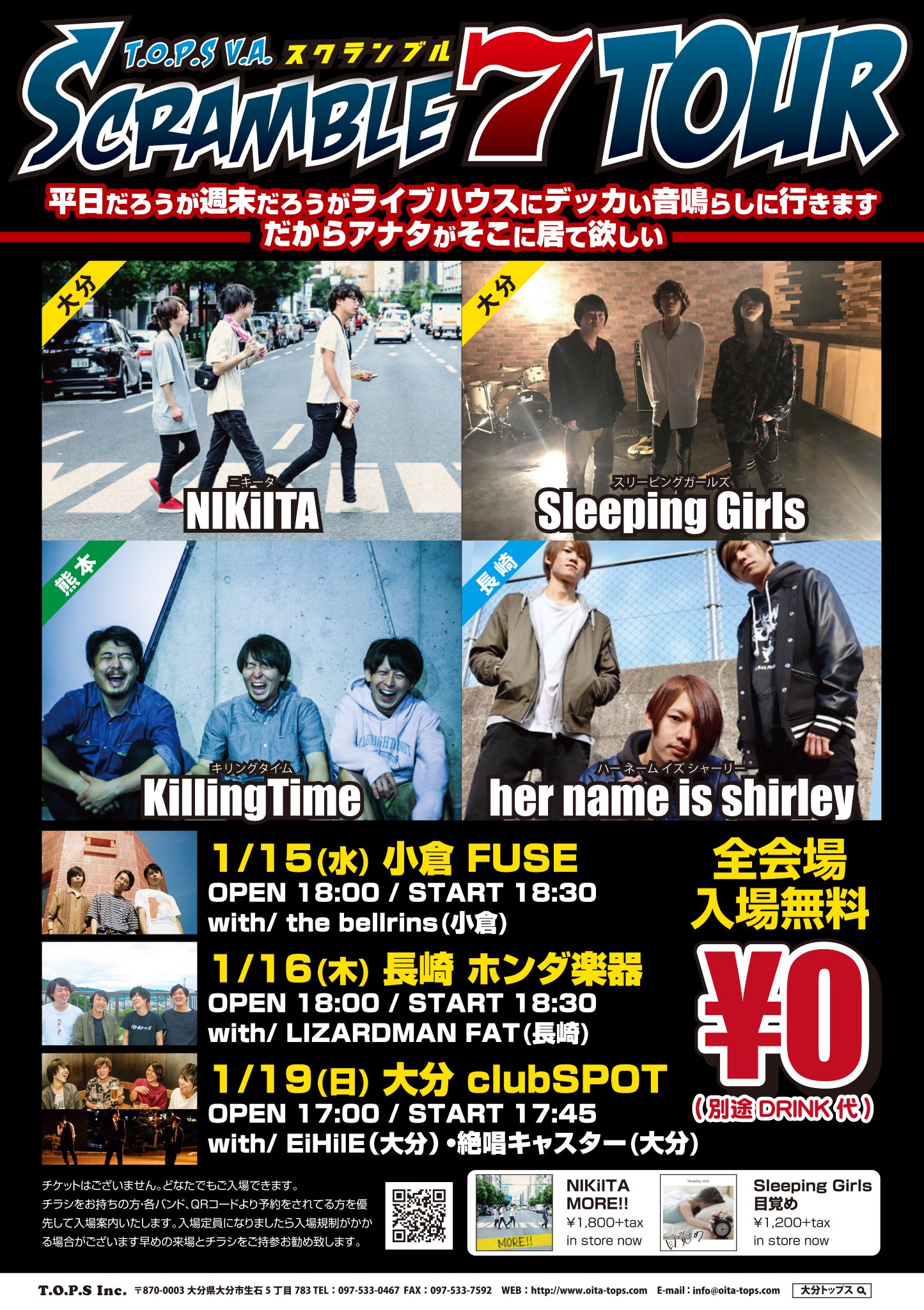 T O P S Inc 大分市内に3店舗ライブハウスやってます Scramble7 Tour 大分公演に絶唱キャスター追加してます 15日から九州各地で熱い夜を届けに行きます Nikiita Sleepinggirls Eihile Killingtime Her Name Is Shirley 絶唱キャスター