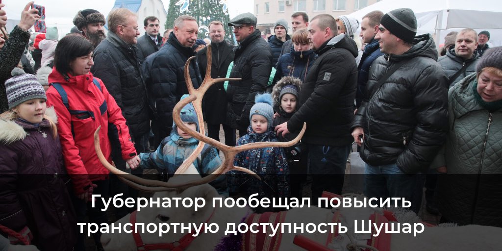 Транспортная доступность Шушар в новом году повысится:

▪️увеличится количество автобусов на социальных маршрутах, а интервалы их движения сократятся,
▪️будут добавлены более вместительные транспортные средства,
▪️существующие улицы и проезды будут реконструированы.