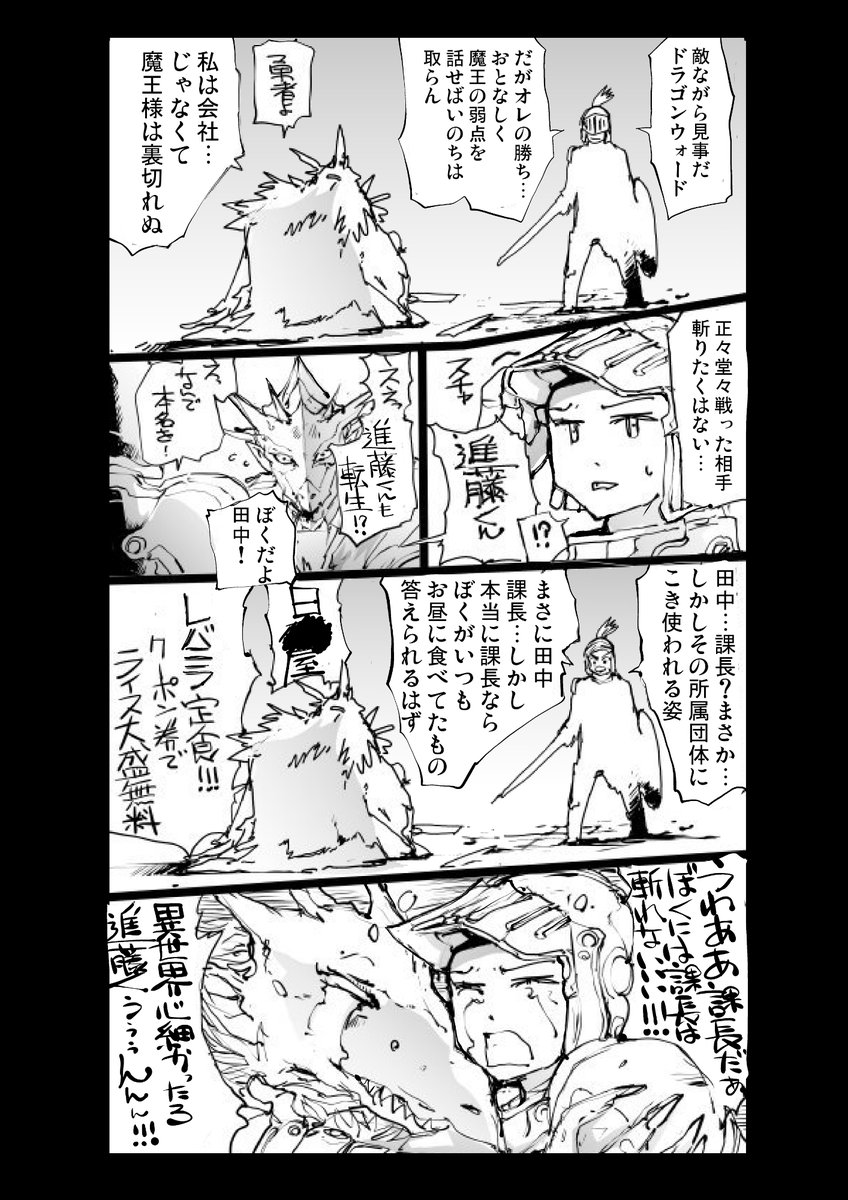 優しい魔界の短編集【無料】8巻まで↓

2集 優し異世界へようこそ   一智和智  @amazonJPさんから 