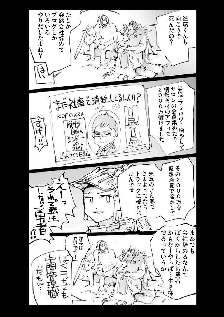 優しい魔界の短編集【無料】8巻まで↓

2集 優し異世界へようこそ   一智和智  @amazonJPさんから 