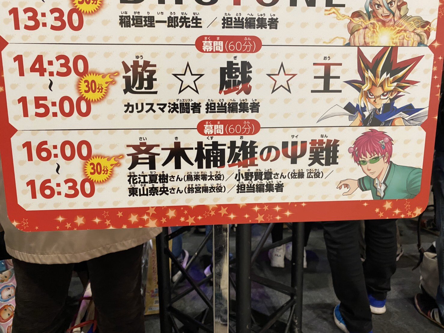 斉木楠雄のサイ難 ジャンフェス下敷き フォルダー 斉木楠雄のサイ難