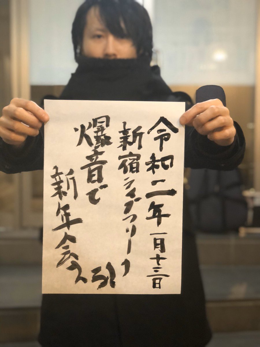 bootleg_b's tweet photo. もう来週！
2020/1/13
新宿LiveFreak
今年も爆音新年会イベントやり〼

BLANK DISK BOOTLEG
ヒステリカヒストリア
経血マドンナ
The Doggy Paddle
The mammy rows
SILVERTREE
unknown pleasures
ぺぺ
オクヤマグナム
サカノウエナヲアキ
鈴木ユータロー

OPEN 15:45
Ticket ¥2,000+drink

予約受付中！ https://t.co/UmFnBAgV3K