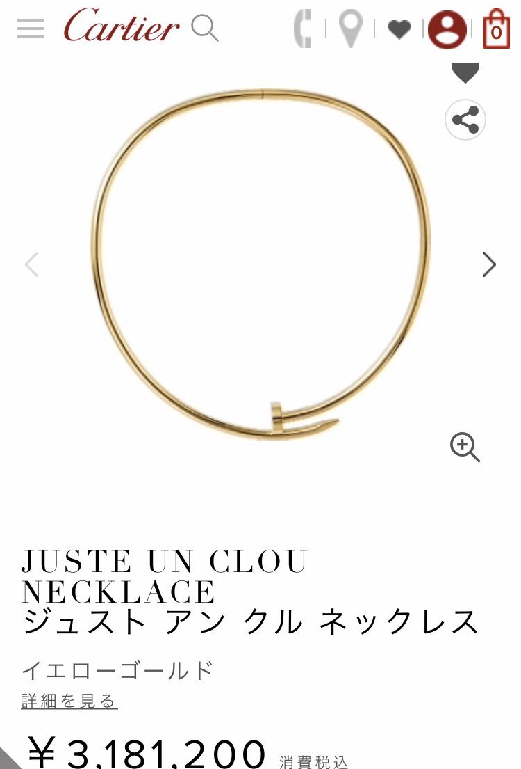 Dd Azu Jp V Twitter ジュストアンクルネックレスーーーーーー 300まんえーーーーーん めちゃくちゃ素敵 ジュストアンクルのブレスレットも似合ってるけど ネックレスもめちゃくちゃ似合ってる 玉森さんcartierのモデルに起用されんかね うちの Dd Azu Jp V Twitter ジュストアンクルネックレスーーーーーー 300まんえーーーーーん めちゃくちゃ素敵 ジュストアンクルのブレスレットも似合ってるけど ネックレスもめちゃくちゃ似合ってる 玉森さんcartierのモデルに起用されんかね うちの