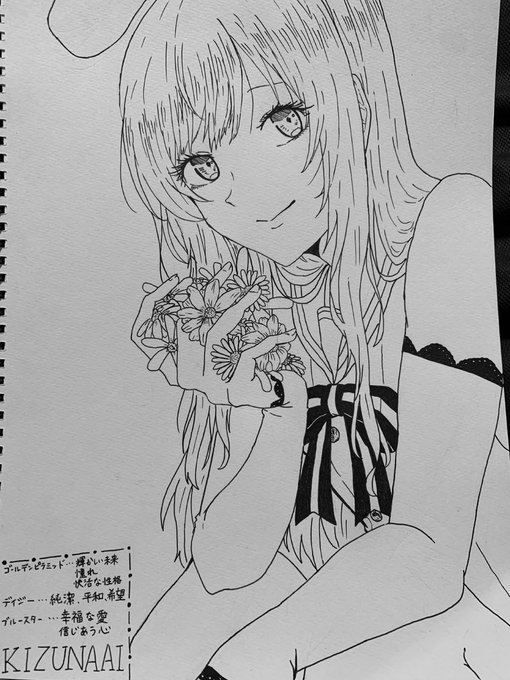 Vtuverと花言葉①
 #キズナアイ  ×ゴールデンピラミッド(輝かしい未来・憧れ・快活な性格)、デイジー(純潔、平和、希望)、ブルースター(幸福な愛、信じ合う心)
って感じでスケッチブックうめていきたい 