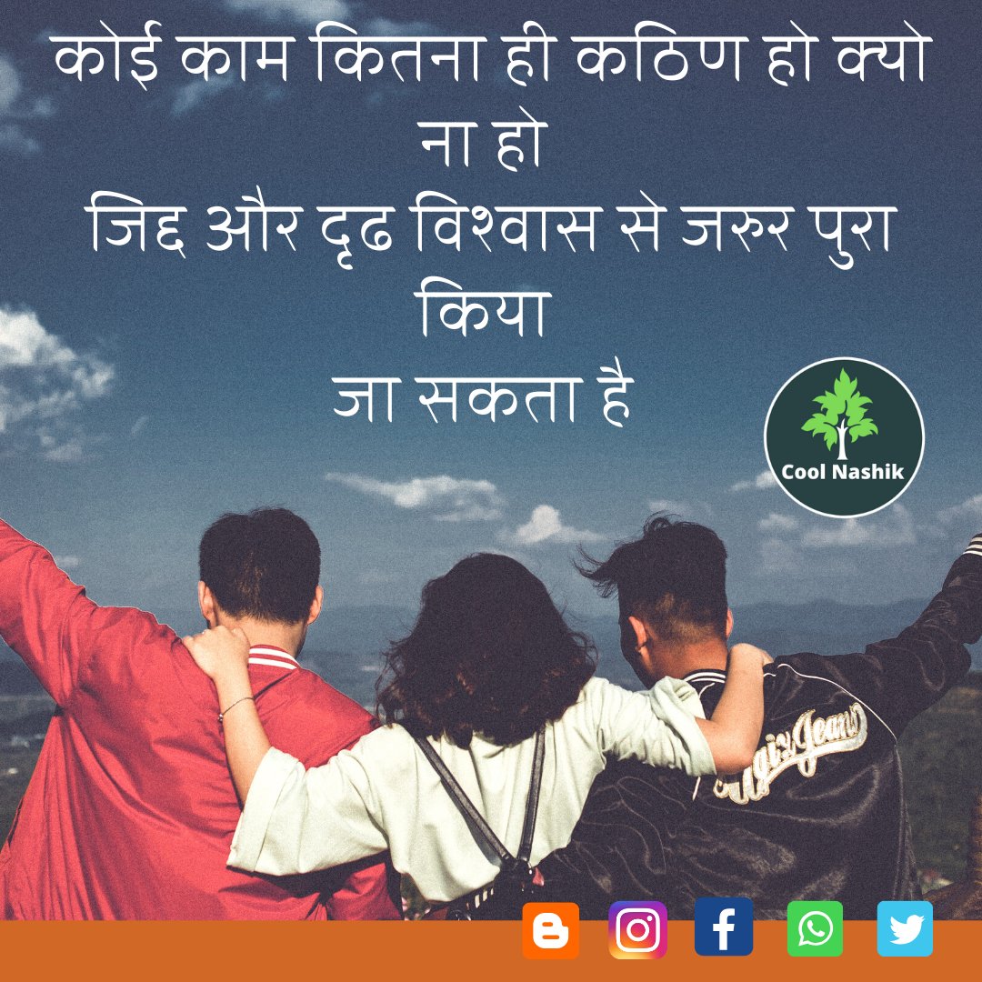 NashikCool's tweet photo. #Success #Successful #Lovesuccess #Coolnashik #Nashikcity https://t.co/KBrc34Yr8b