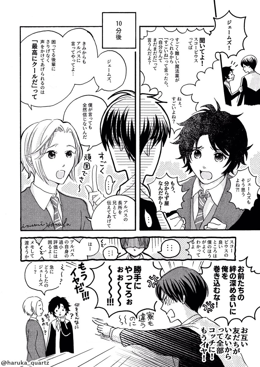 ポッター 漫画 まとめ Min T ミント