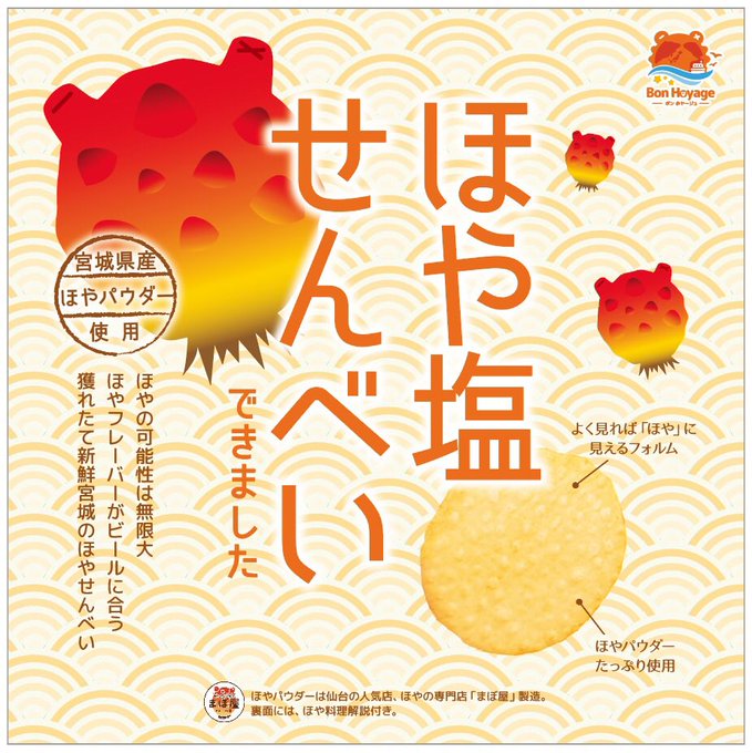 ほやのtwitterイラスト検索結果 古い順