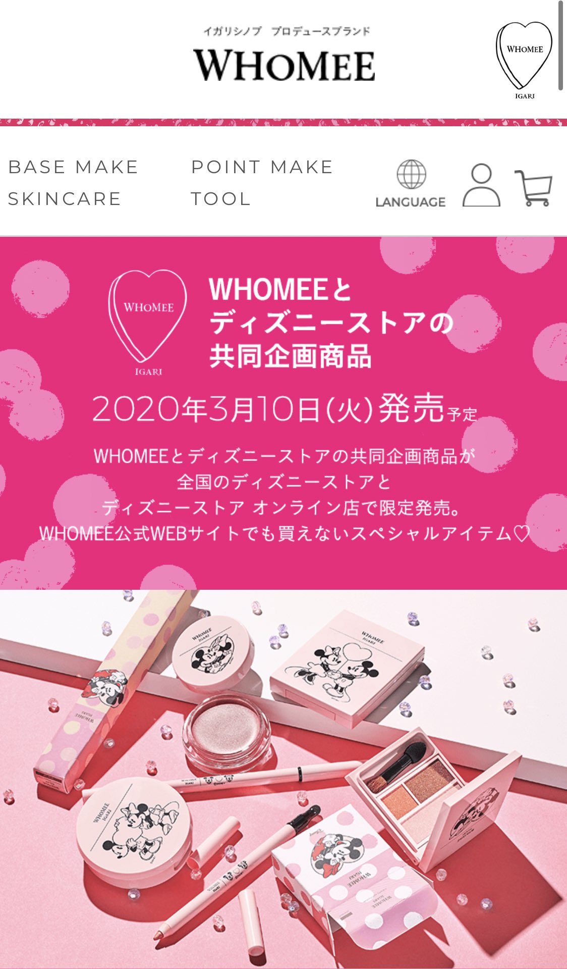 Whomee ディズニーストア の化粧品が可愛い T Co F46yolqg9k Twitter