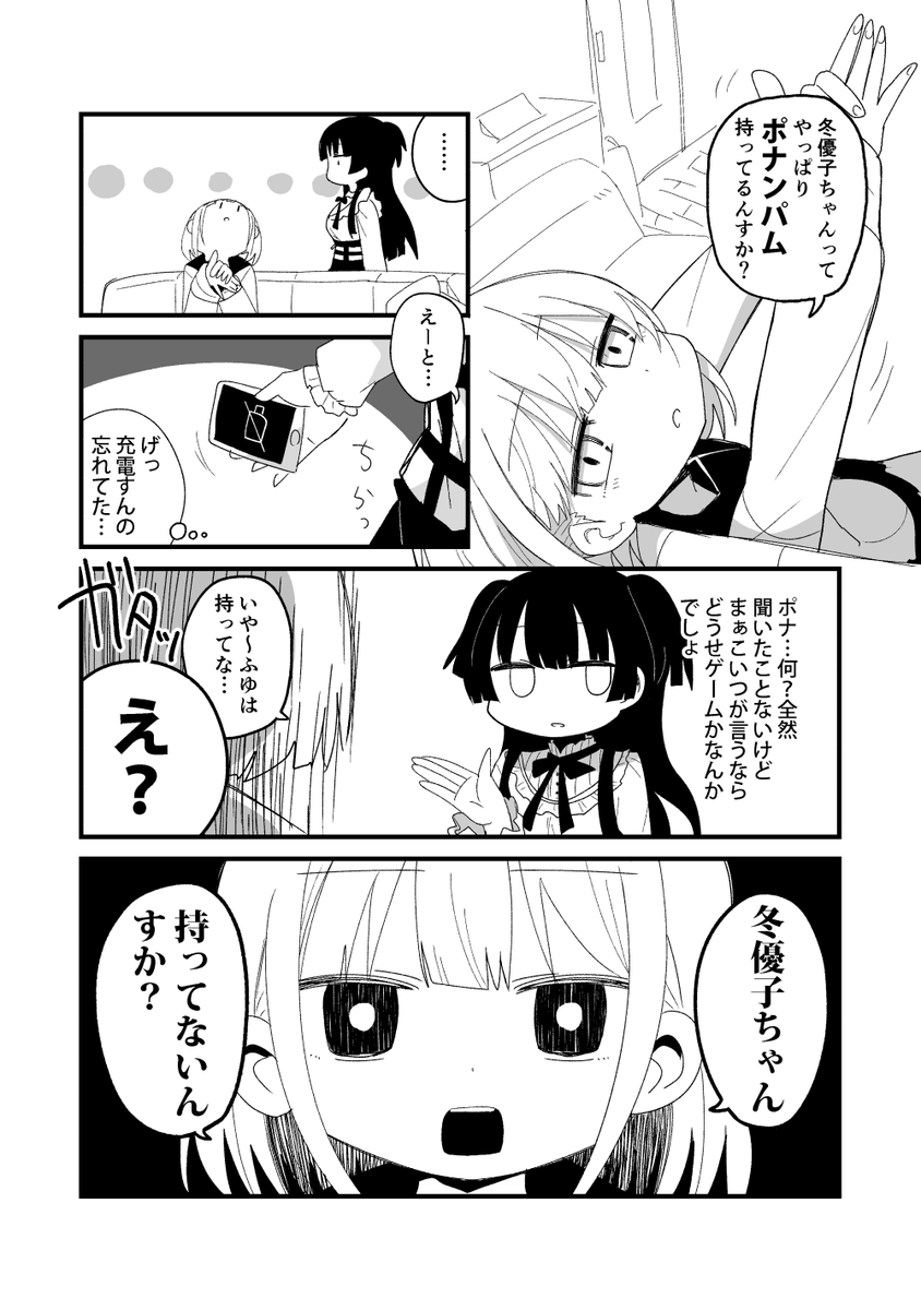 ストレイライトの漫画を描きました
#ストレイライト
#シャニ漫画 