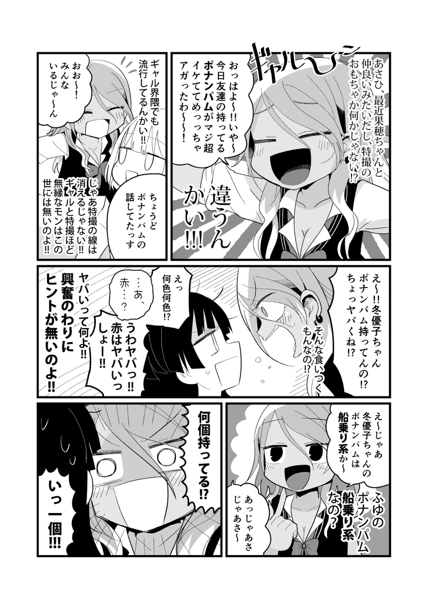 ストレイライトの漫画を描きました
#ストレイライト
#シャニ漫画 