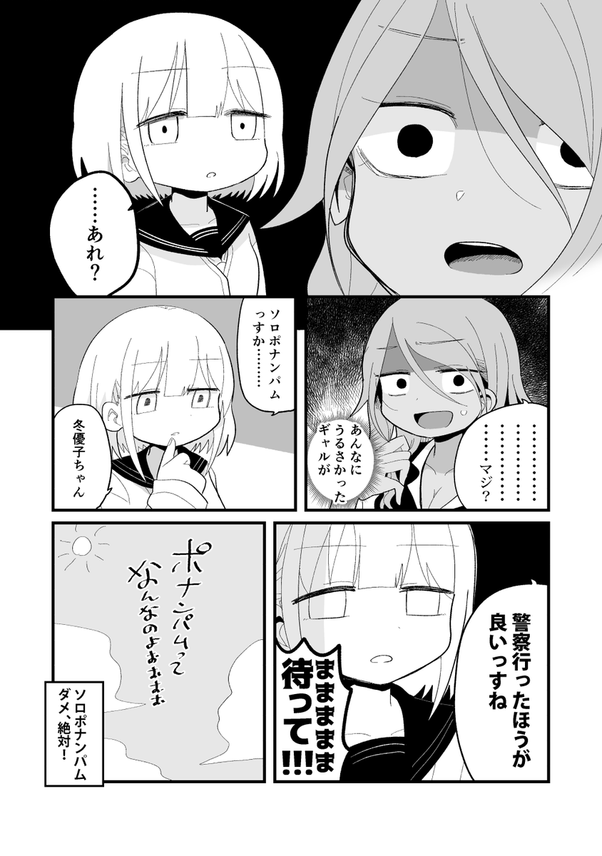 ストレイライトの漫画を描きました
#ストレイライト
#シャニ漫画 
