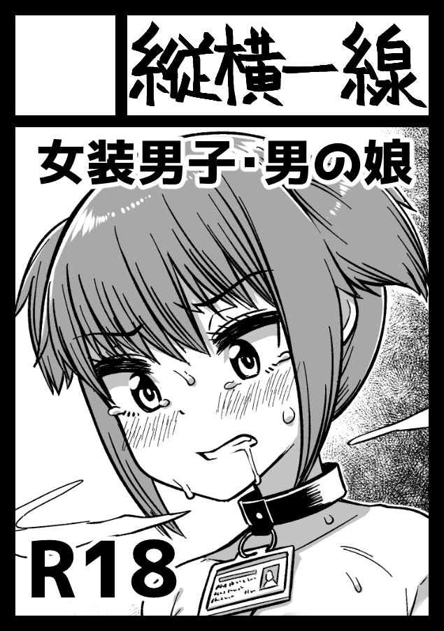 C98申し込んだ……お兄ちゃんをいじめる日記を付ける仕事がまた始まる……(全身絵はエロ垢に上げる) 