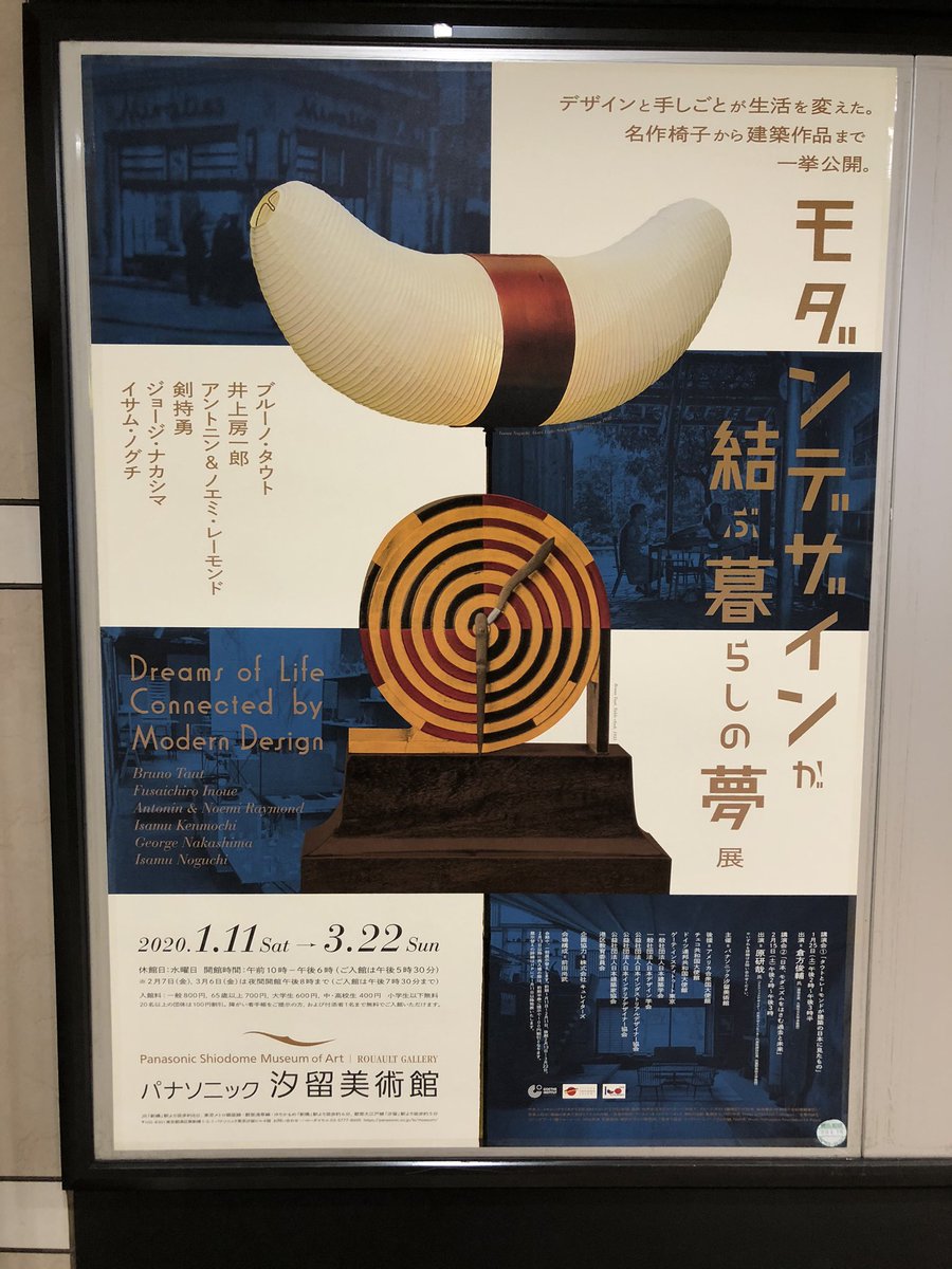 ブルーノタウト ブルーノタウト