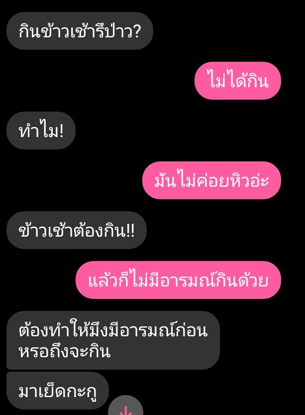 ขิงหมาดุ🐶💖 tweet media