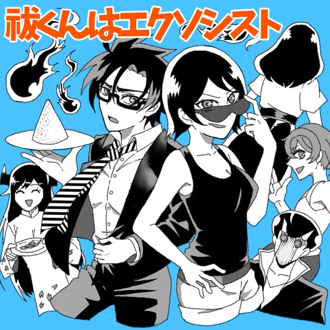 『祓くんはエクソシスト』24歳リーマン祓くんが営業職の傍ら祓魔師業に勤しんだり勤しまなかったりヤー祓要素盛り盛りで大好評連載中!!!!!!!!!!!!!!!!!!(幻覚) 