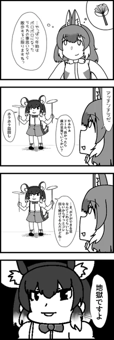 チンチラ芸 #31 #けものフレンズ3 