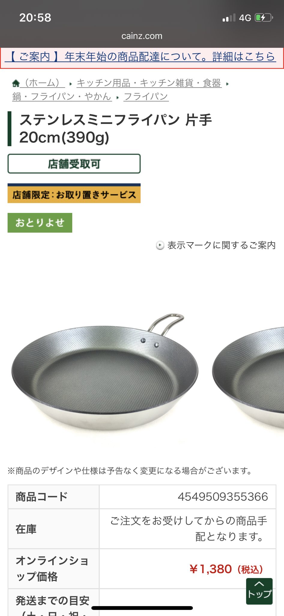 あまとう Ko カインズとニトリそれぞれフライパンと蓋が売ってるんですが カインズのフライパン は中のコーティングの色が気に入らなくて ニトリの蓋はスキレット対応で大きめに作られてるのが惜しいなーって考えてたら見つけて即買いしました あまとう Ko カインズとニトリそれぞれフライパンと蓋が売ってるんですが カインズのフライパン は中のコーティングの色が気に入らなくて ニトリの蓋はスキレット対応で大きめに作られてるのが惜しいなーって考えてたら見つけて即買いしました