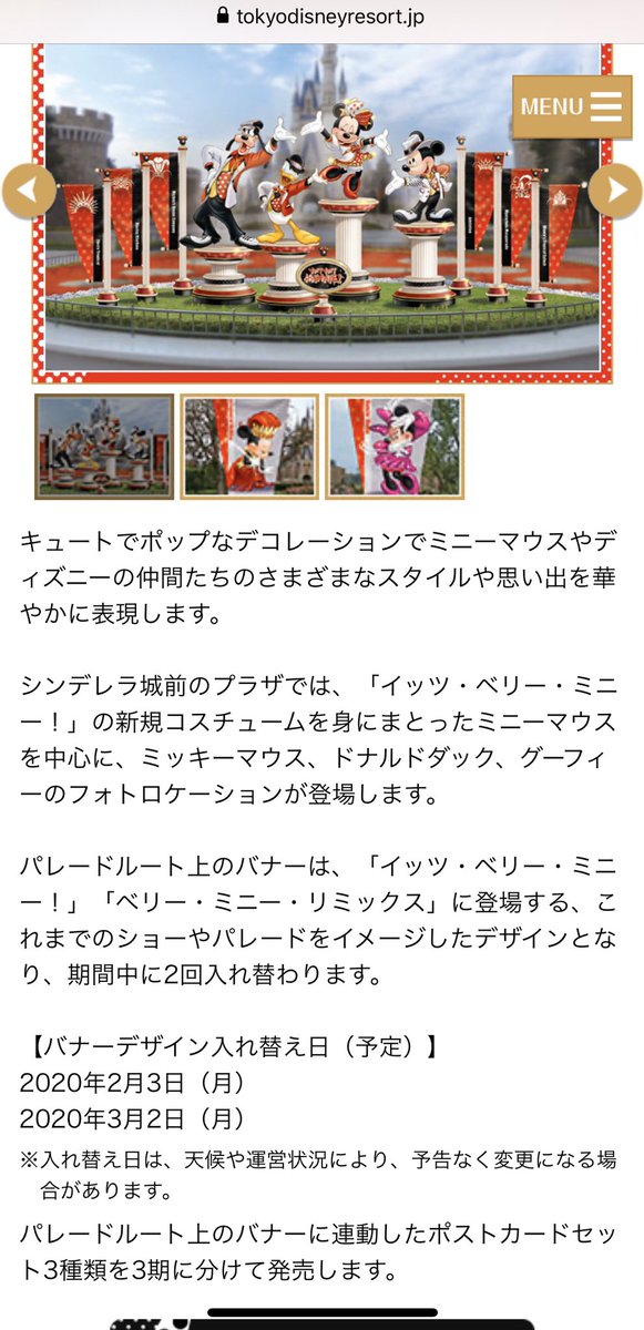 そして伝説へ ディズニーランド今年限定ミニー尽くしプログラム ベリーベリーミニー の素晴らしさを振り返る Togetter そして伝説へ ディズニーランド今年限定ミニー尽くしプログラム ベリーベリーミニー の素晴らしさを振り返る Togetter