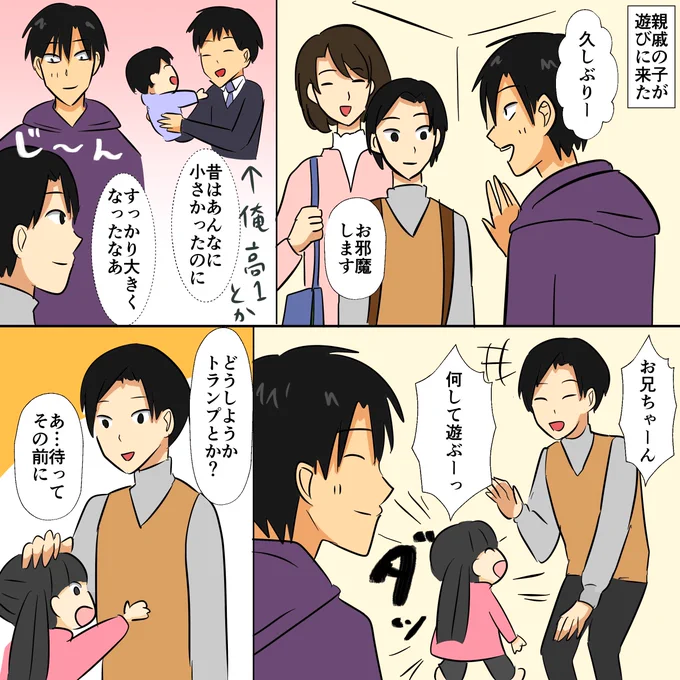 親戚の子どもが敬語になるのが嬉しいのと同時に寂しすぎる件/正月に会った親戚の子どもが敬語になっていてドチャクソ泣いた。そのままでいいんだよォ!!!!
 