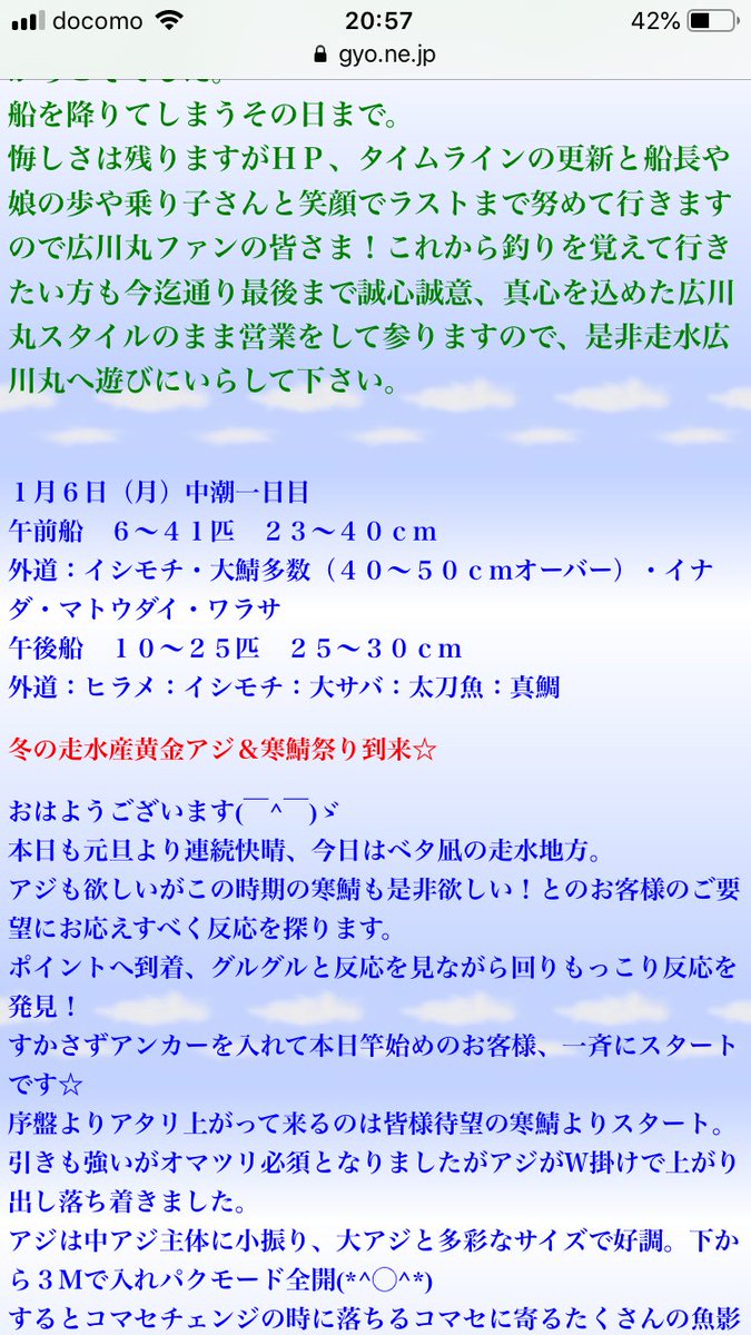 広川丸 Twitter Search Twitter