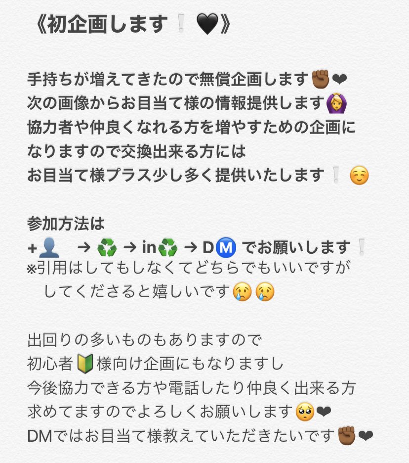 __KyHey28's tweet photo. 初🌳✍️です✊🏾❕♡
画像必読🙇‍♂️

✋餅の情hoをDⓂ️にて提供します☺️
なるべく交🥫できる肩優先ですが
今後協力し合える肩や仲良くなれる肩求めていますので気軽に傘下していただきたいです😢✊🏾

仲良くなった肩にはペラります🙊
若干の🤝も、、🙊

#情報垢協力者様探し #情報垢ばら撒き 
#情報垢無償企画 https://t.co/gLzSLD7ISM
