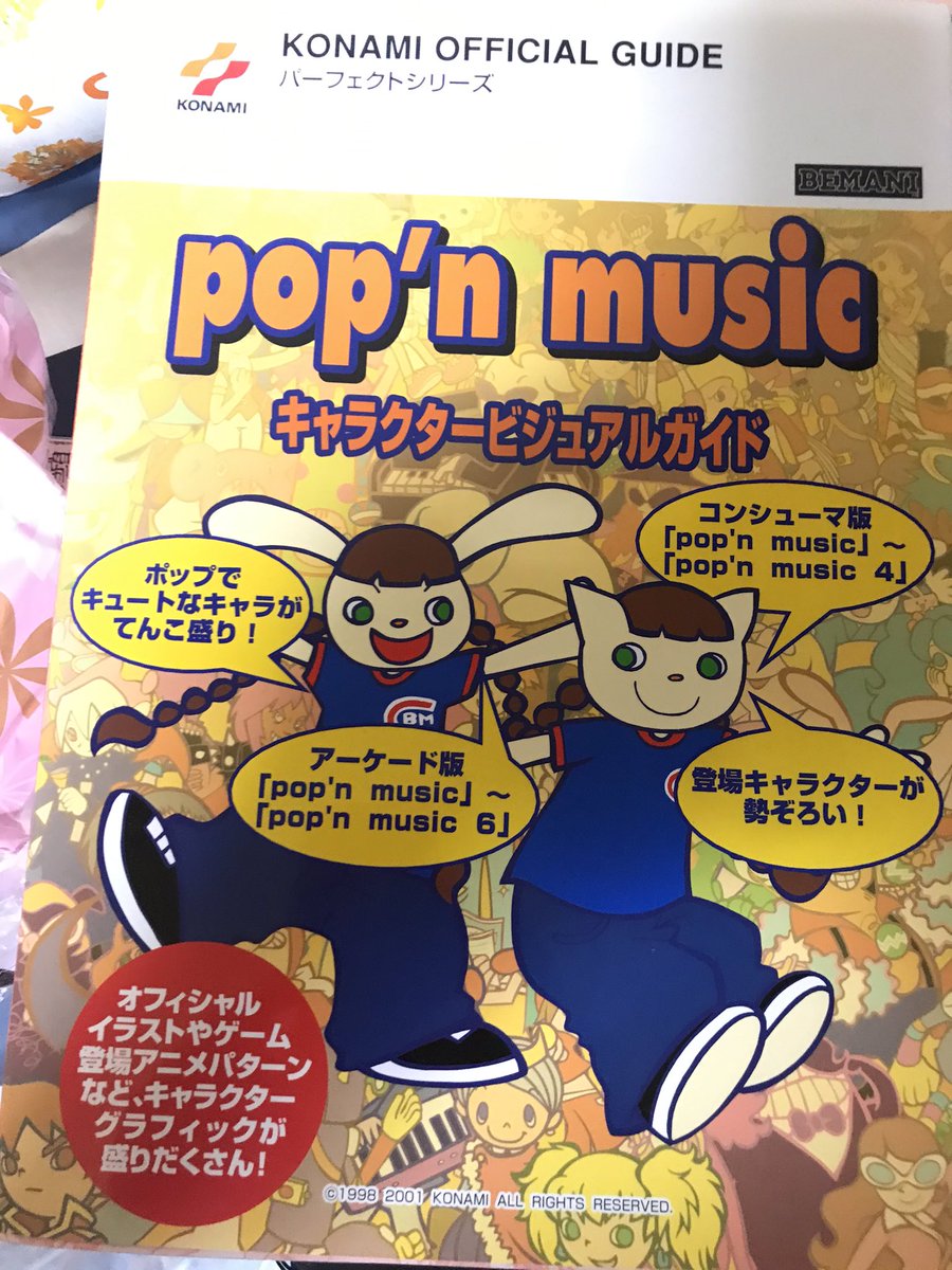 掃除をしているとこんな20年ものをみつける
とりあえず断捨離や 